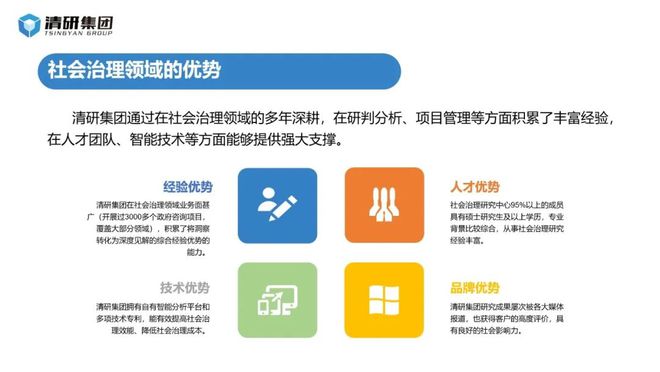 黨建引領智慧服務 北京市市民熱線服務中心主題黨日活動走進清研集團
