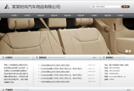 恒基聯合網站建設 為汽車用品、摩托配件和電動車企業打造專業網站模板