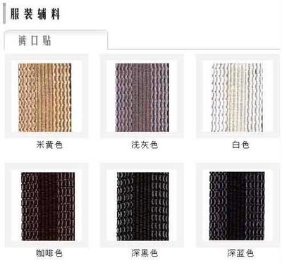 石家莊盛比祥商貿(mào) 專業(yè)服裝輔料供應商