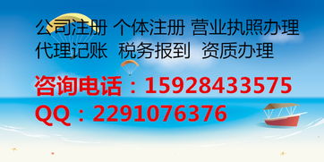 高新區食品貿易公司注冊代辦機構服務價格與規格解析