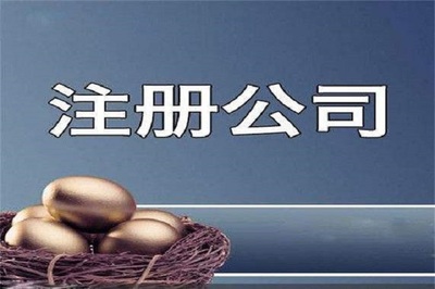 專(zhuān)業(yè)代理注冊(cè)服務(wù)指南 從和飛代理到百色營(yíng)業(yè)執(zhí)照辦理