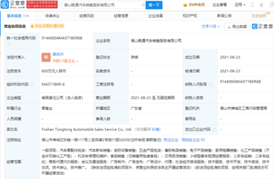 上汽大通布局二手車市場 新銷售服務(wù)公司落地，拓展后市場服務(wù)生態(tài)